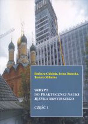 Obrazek Skrypt do praktycznej nauki języka rosyjskiego. Część  I wyd. 4